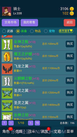 199放置v3.1截图4 199放置v3.1截图4