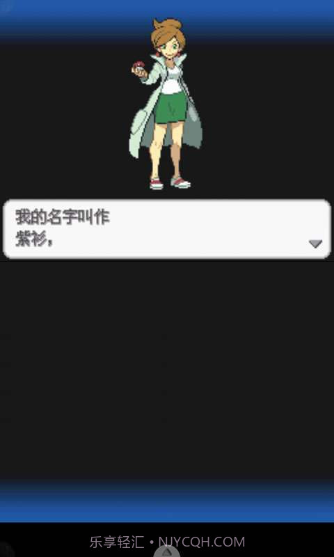口袋妖怪-黑2截图1 口袋妖怪-黑2截图1