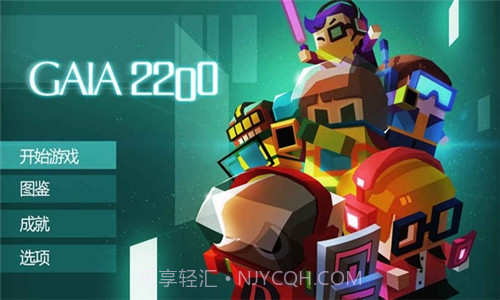 盖亚2200截图2 盖亚2200截图2