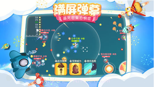 暴走小飞机截图2 暴走小飞机截图2