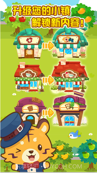 开心萌宠截图5 开心萌宠截图5