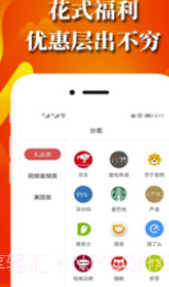 J先生(J先生省钱购物)V1.0.1 手机免费版截图1 J先生(J先生省钱购物)V1.0.1 手机免费版截图1