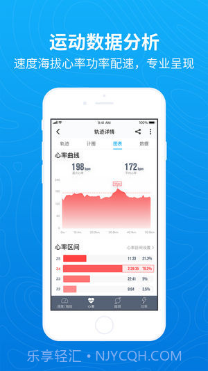 行者户外截图4 行者户外截图4