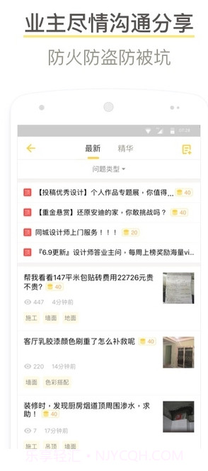 酷家乐装修设计截图1