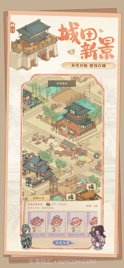 这城有良田截图3 这城有良田截图3