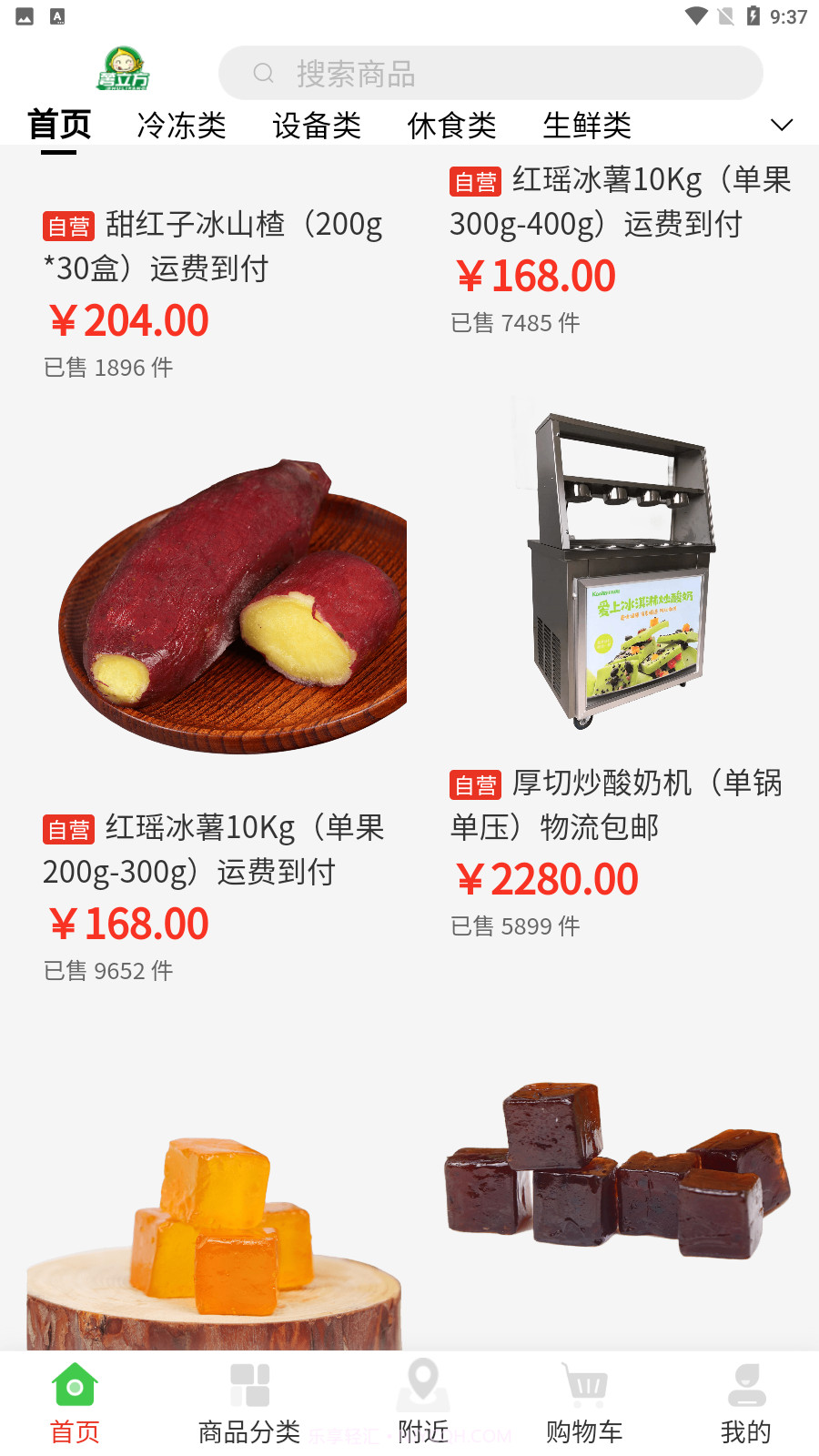 薯立方截图1 薯立方截图1