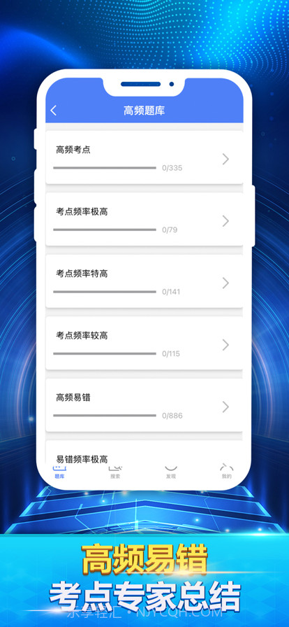 社会社工考试最新题库截图1 社会社工考试最新题库截图1