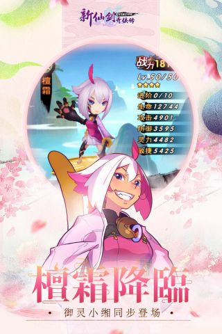 新仙剑奇侠传360版截图2 新仙剑奇侠传360版截图2