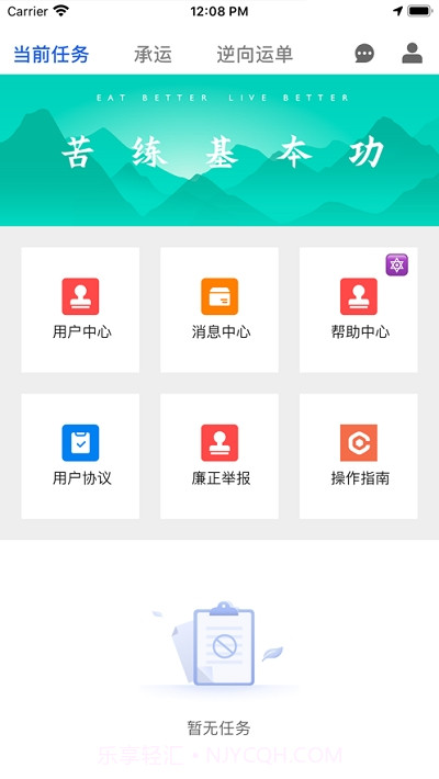 优选迅马截图2