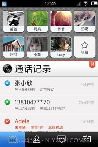 点心通讯录截图1 点心通讯录截图1