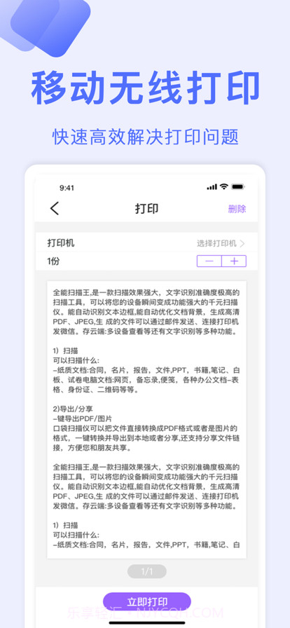 全能扫描截图6 全能扫描截图6