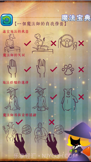 手指派对截图3 手指派对截图3