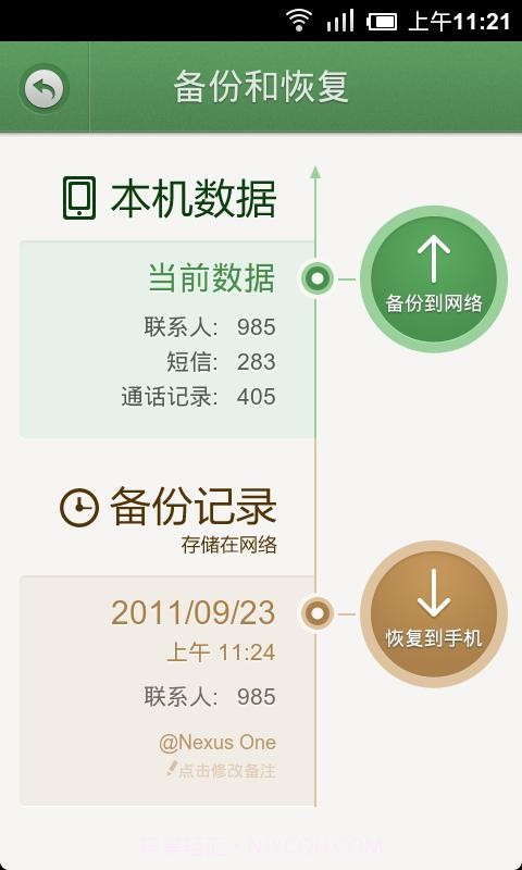 点心盒同步截图1 点心盒同步截图1