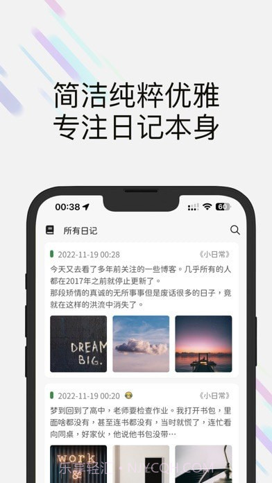此刻日记截图1 此刻日记截图1
