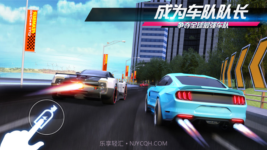 城市飞车2截图3