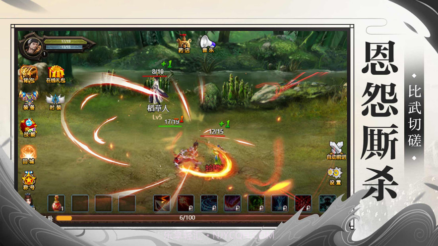 血染江湖截图3 血染江湖截图3