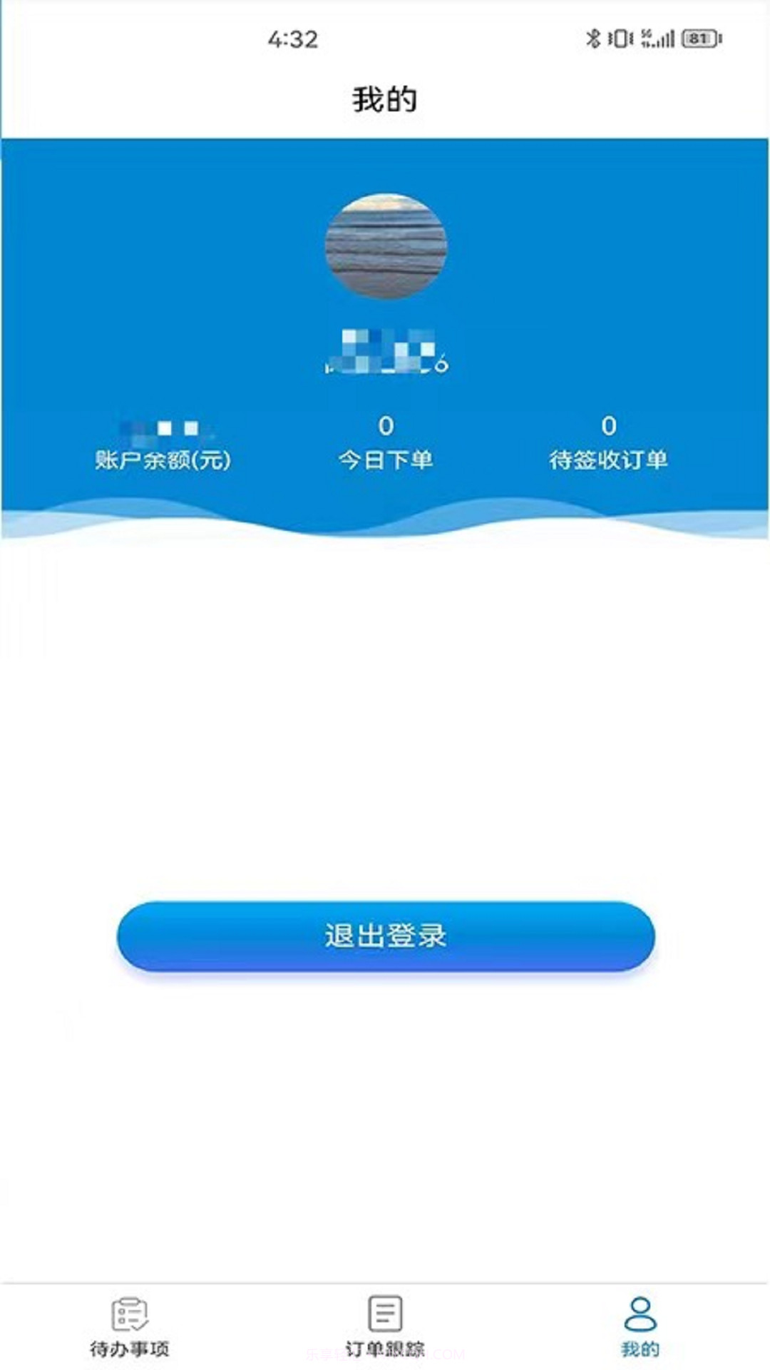 明易随行截图2 明易随行截图2