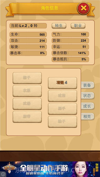 懒人石器截图4 懒人石器截图4