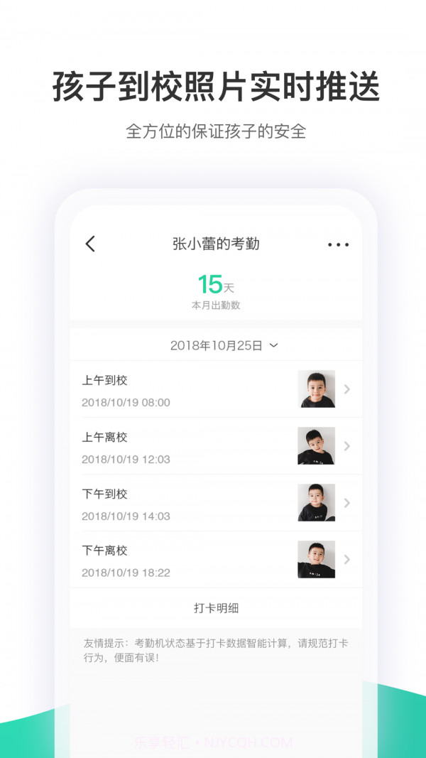 智慧树截图4
