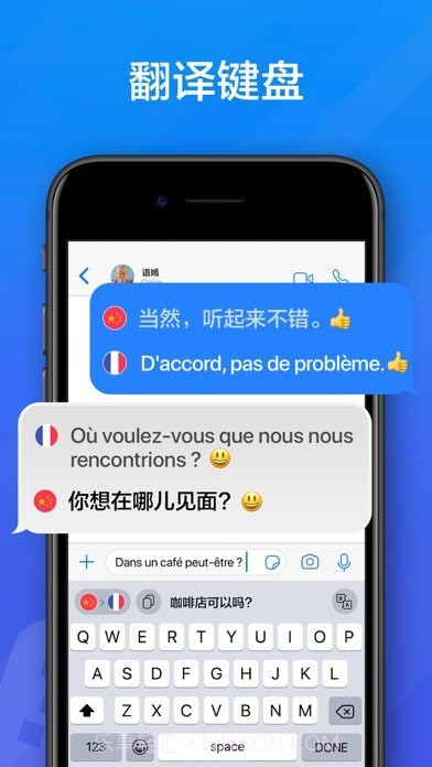 OkTalk翻译截图4 OkTalk翻译截图4
