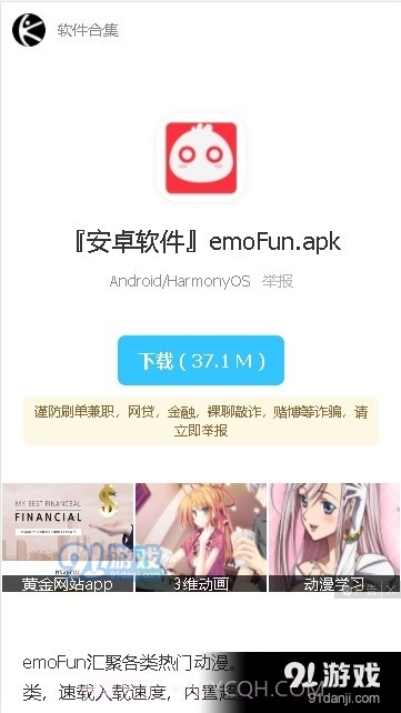 林哥百宝箱截图2 林哥百宝箱截图2