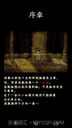 怨念:水库底之怪谈汉化版截图2 怨念:水库底之怪谈汉化版截图2