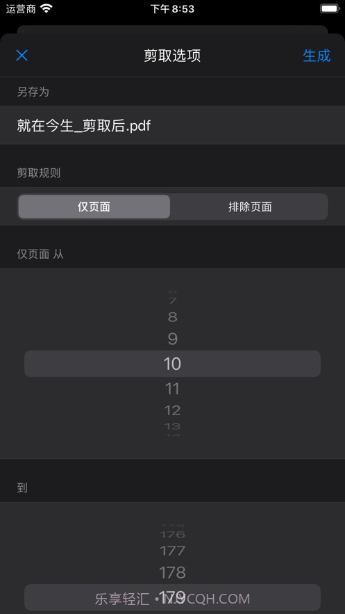 PDF剪取器截图1 PDF剪取器截图1