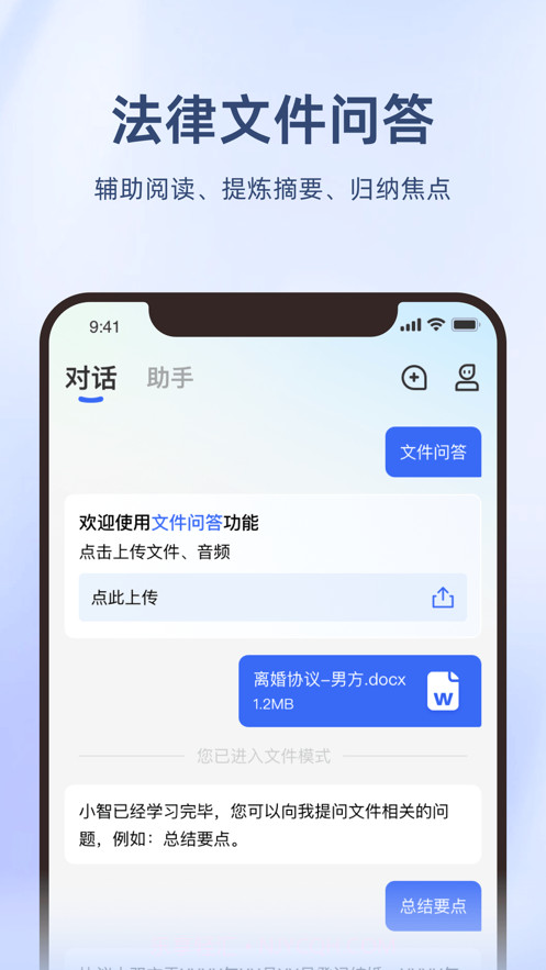 法智截图1 法智截图1