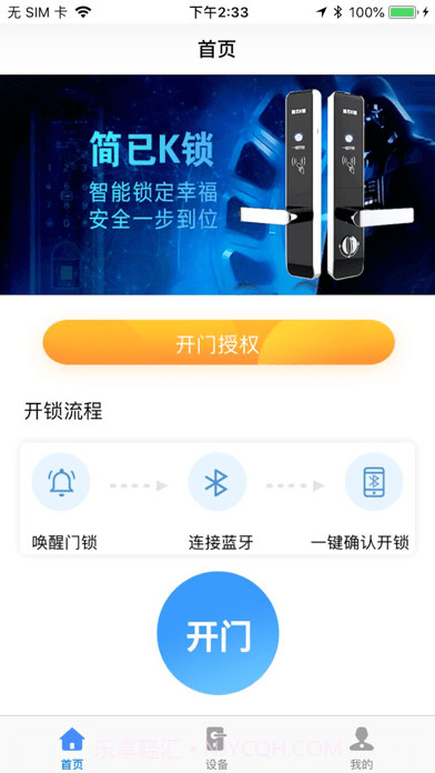 简已K锁截图2 简已K锁截图2