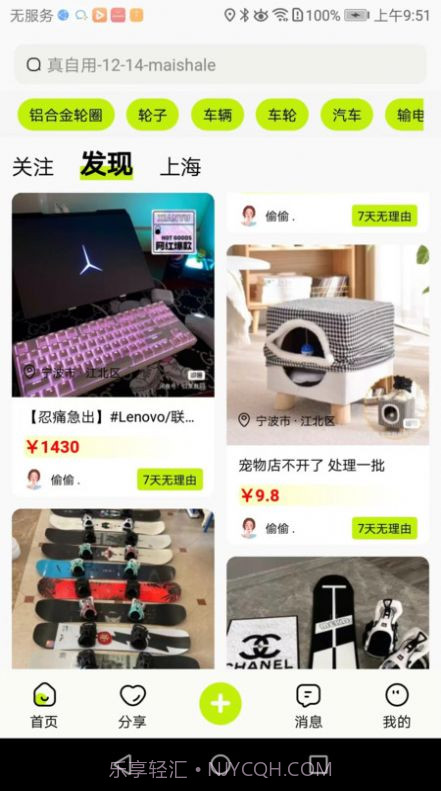 真自用截图3 真自用截图3