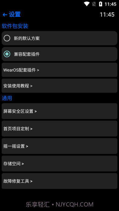 hankmi应用商店截图1