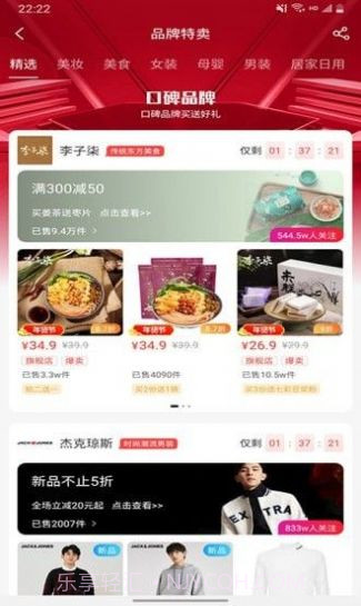 淘购星选截图3 淘购星选截图3