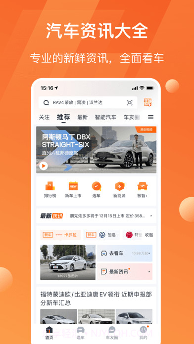 太平洋汽车截图1 太平洋汽车截图1