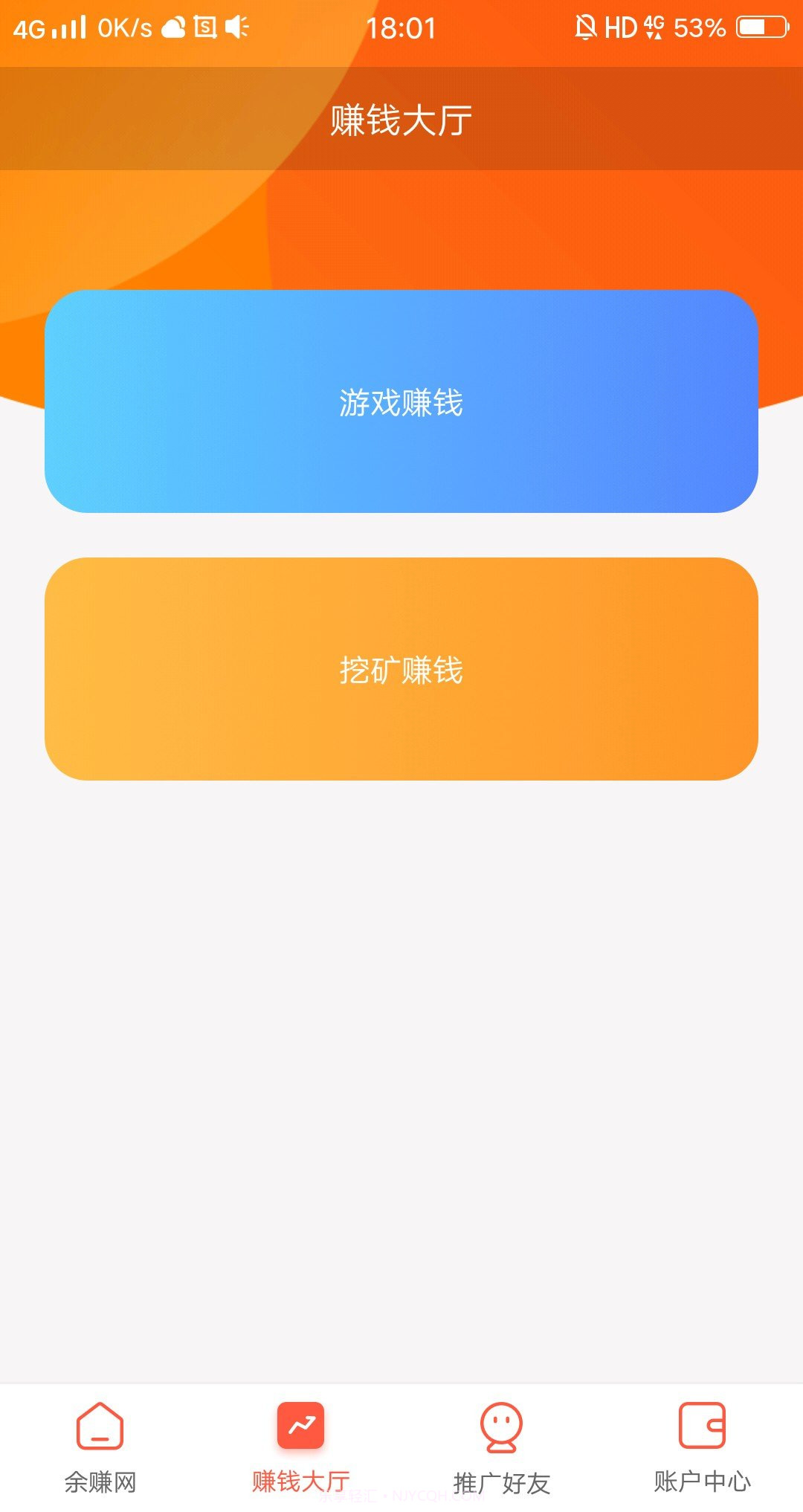 余赚网截图2