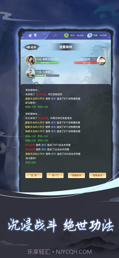 蛮夷八荒截图7 蛮夷八荒截图7