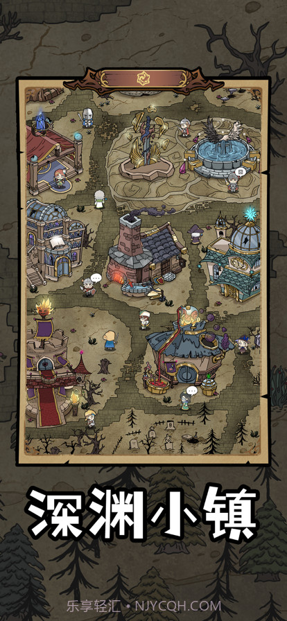 勇者深渊截图2 勇者深渊截图2