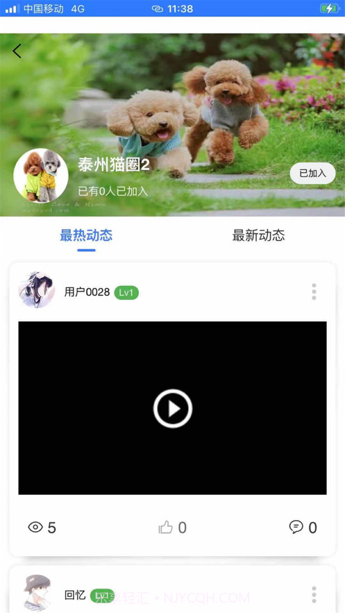 宠U截图5 宠U截图5