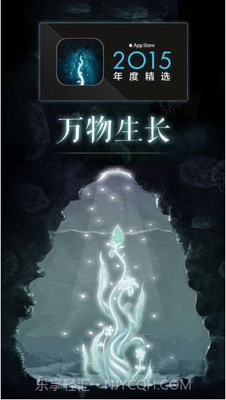 万物生长截图1 万物生长截图1