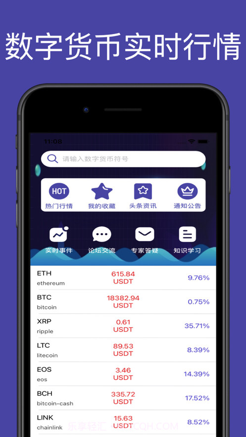 链讯截图1 链讯截图1