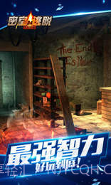 密室逃脱24末日危机APP截图2 密室逃脱24末日危机APP截图2