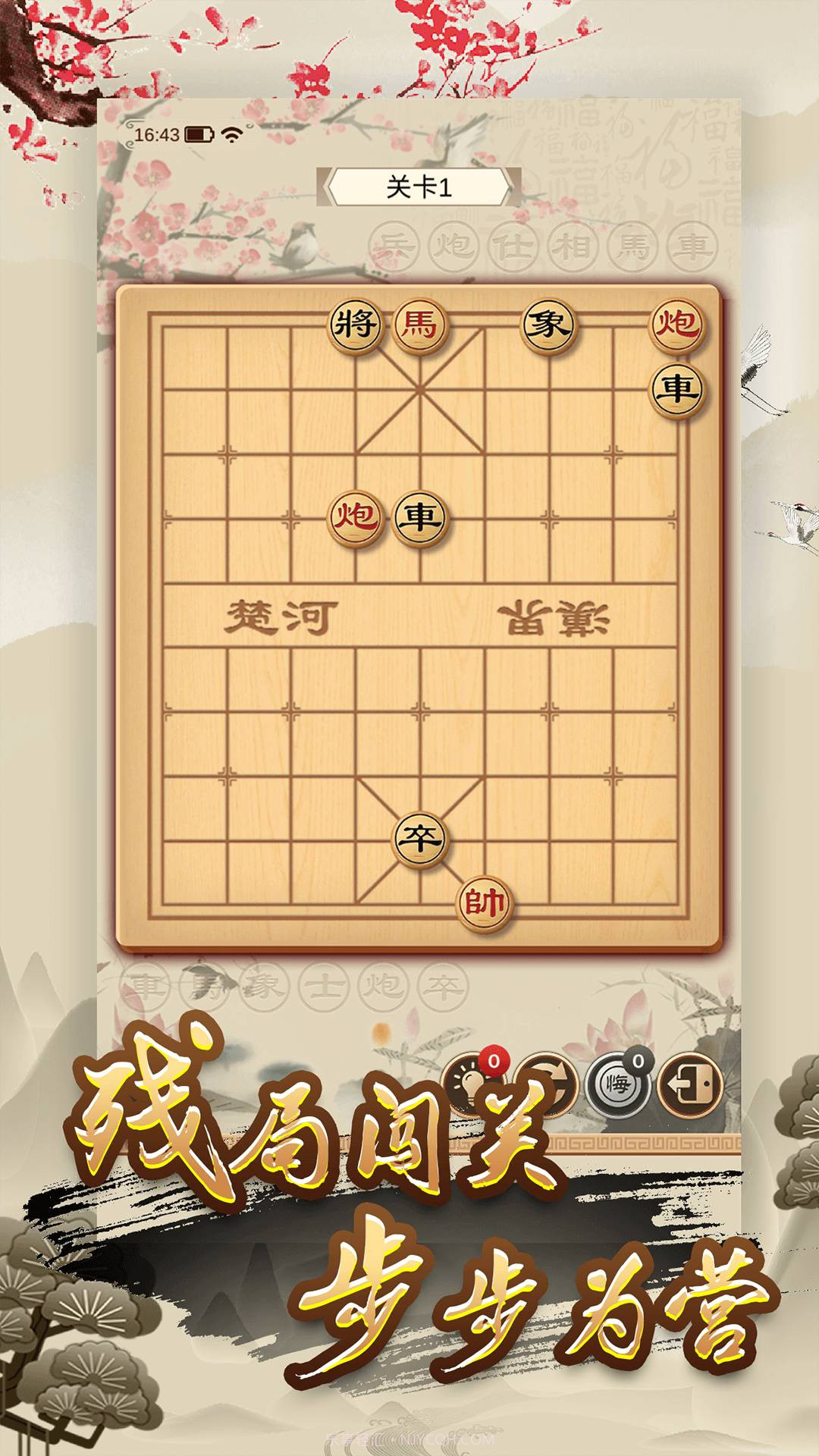 全民象棋2022截图2