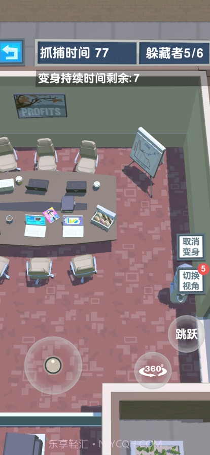 捉迷藏截图3