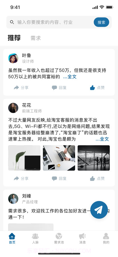 脉无有人截图3