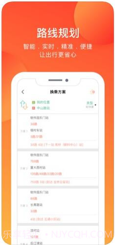 掌上公交截图4 掌上公交截图4