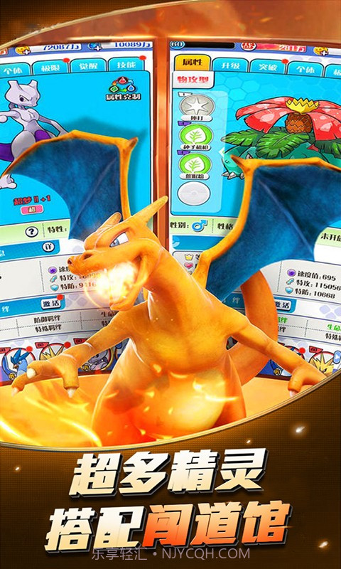 妖怪宝可萌截图1