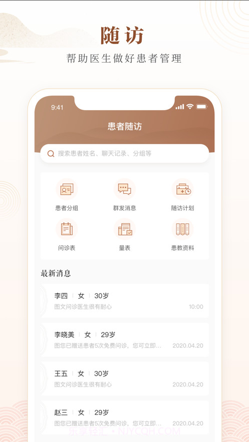 天津中医一附院截图2
