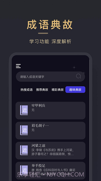 石头读书器截图4 石头读书器截图4