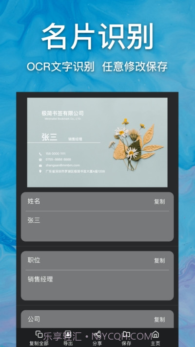 随手扫截图2 随手扫截图2