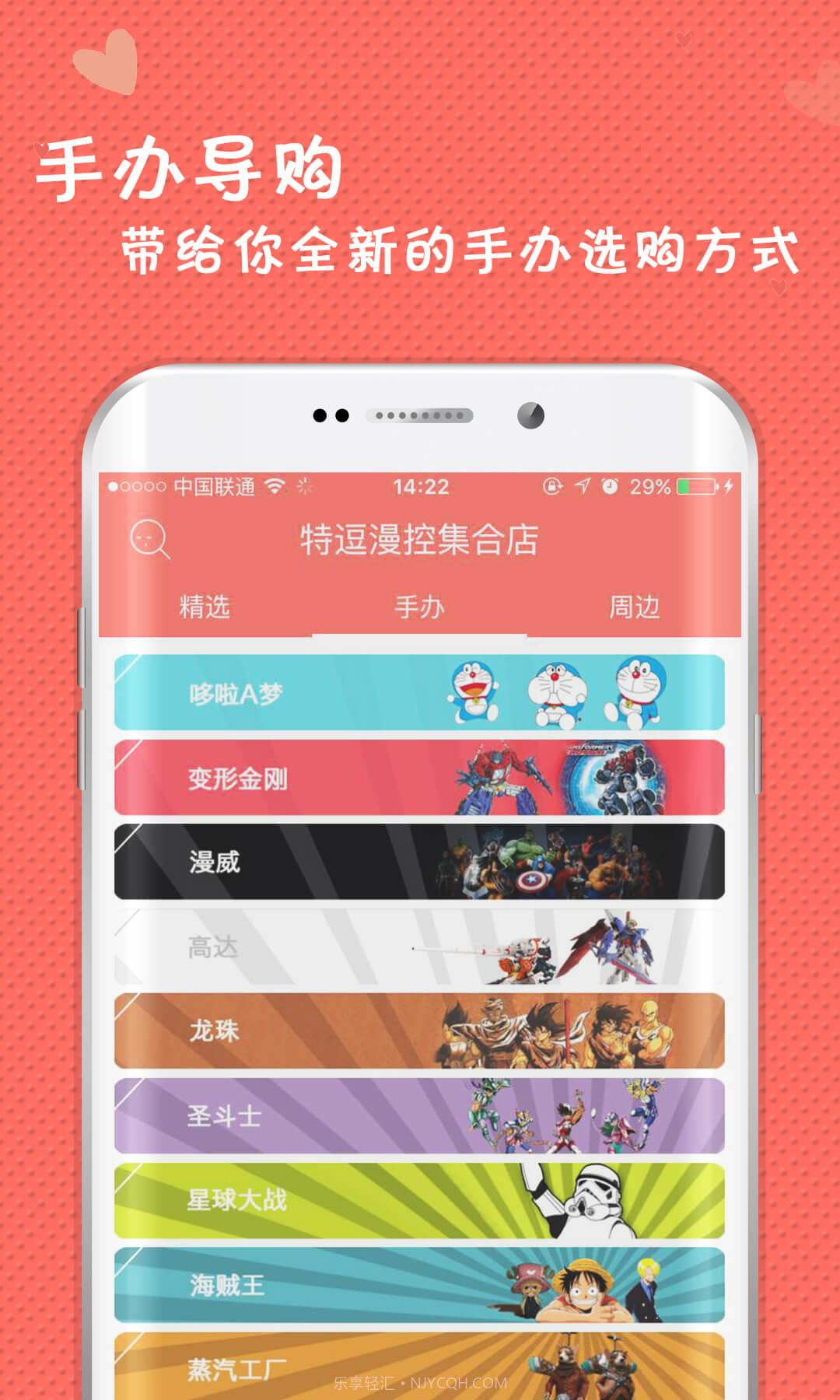 特逗动漫Go截图2 特逗动漫Go截图2