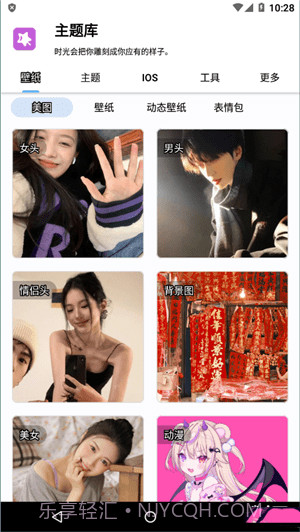 主题库oppo仿苹果截图4 主题库oppo仿苹果截图4